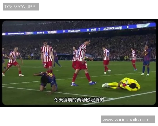阿斯：亚马尔遭遇种族歧视冲击对马竞之战状态成疑